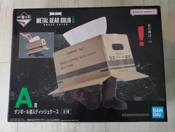 제일복권 메탈기어솔리드 A상 종이상자 잠입 티슈 케이스