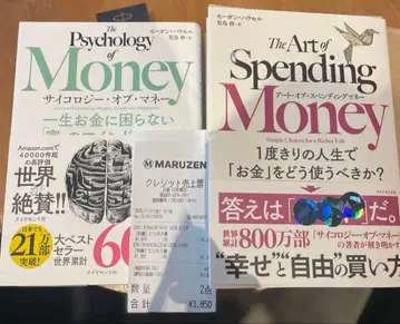 [ 1회독 2권 세트 ] 아트 오브 스펜딩 머니, 사이콜로지 오브 머니