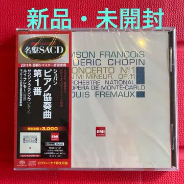 쇼팽 피아노 협주곡 1번 상송 프랑수아 루이 프레모 지휘 SACD