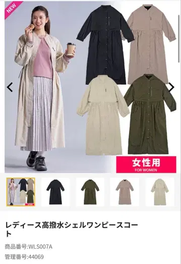 워크맨 고발수 쉘 원피스 코트 L 블랙