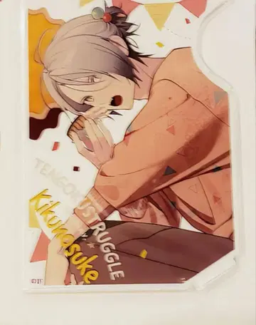 오토메이트 천옥스트라글 3rd 고쿠스트 키쿠노스케 아크릴 스탠드