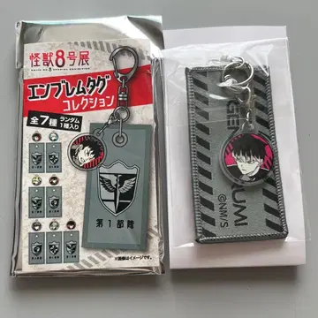 괴수 8호 엠블럼 택 컬렉션 나루미 겐