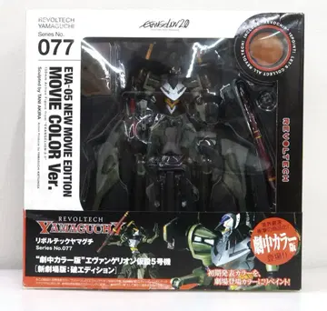 미개봉 카이요도 No.77 극중 컬러판 에반게리온 가설 5호기