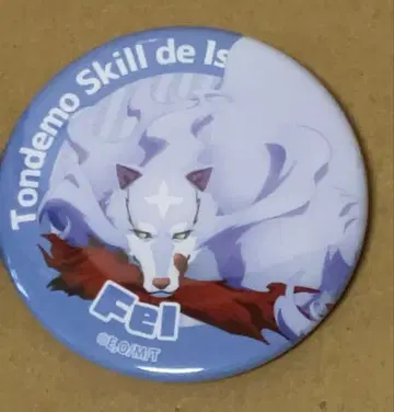 톤스키 페르 카페 캔뱃지