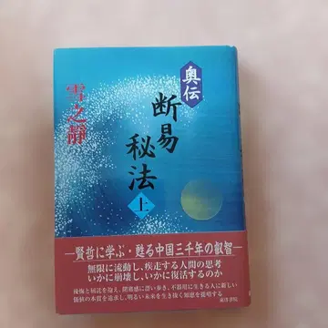 오쿠덴 단역 비법 상