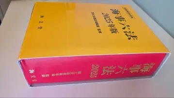 해사육법 2025년판