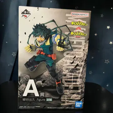 제일복권 나의 히어로 아카데미아 -사투- A상 미도리야 이즈쿠