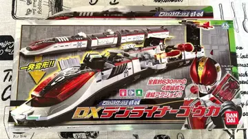 가면라이더 덴오 DX 덴라이너 고우카