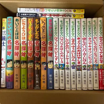 아동서 [19권] 명탐정 시리즈, 캐베타 탐정 시리즈, 외