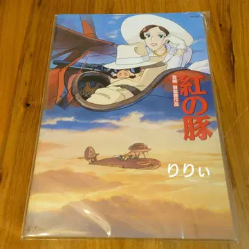 복각판 [붉은 돼지] 극장 팜플렛