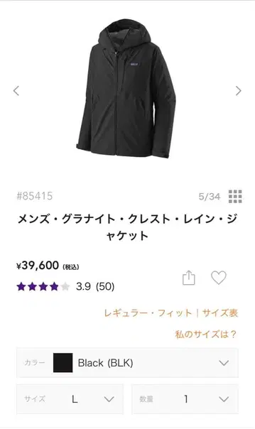 파타고니아 남성용 그래닛 크레스트 레인 자켓 블랙