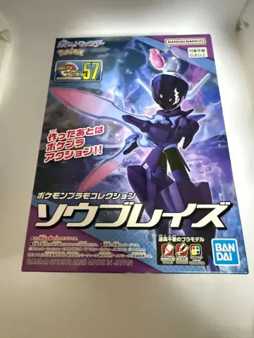 포켓몬 프라모델 컬렉션 소울 블레이즈