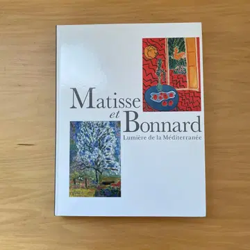 Matisse et Bonnard 아트북