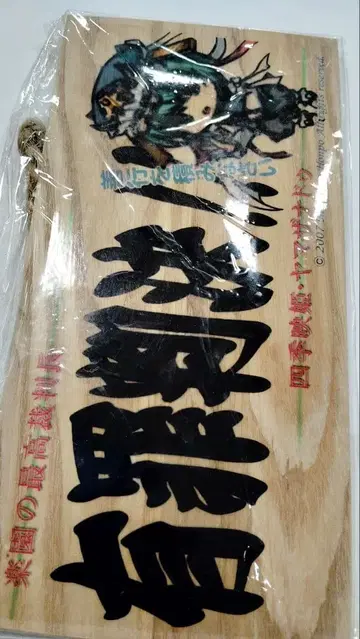 동방 프로젝트 목찰 스이혼포 시키에이키 야마자나두