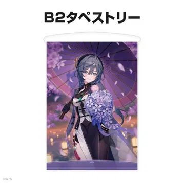 키사라 생일 굿즈 2025 태피스트리