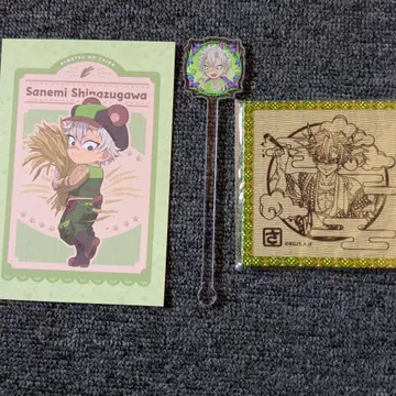 귀멸의 칼날 시나즈가와 사네미 세트