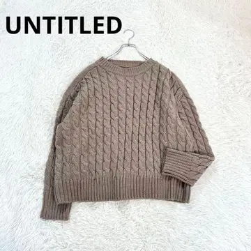 컨디션 최상 언타이틀 케이블 니트 루즈핏 빅 사이즈 크루넥