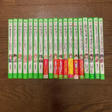 사키요미! 전권 재미있는 이야기, 모았습니다 R A 레전드 파이브 1.2