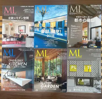 모던 리빙 MODERN LIVING 6권 세트 2