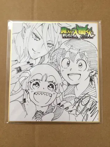 마계의 왕자! 이루마 군 색지