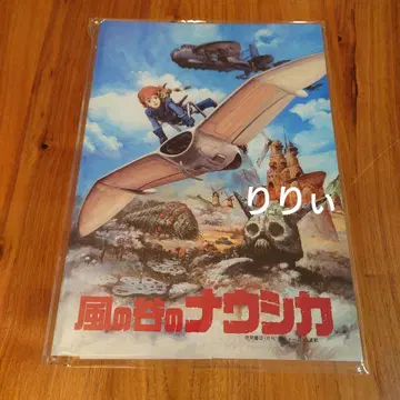 복각판 [바람계곡의 나우시카] 극장 팜플렛