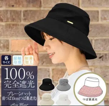 아시야 로사블랑 버킷햇 블랙 M 사이즈 100% 완전 차광