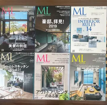 모던 리빙 MODERN LIVING 6권 세트 3