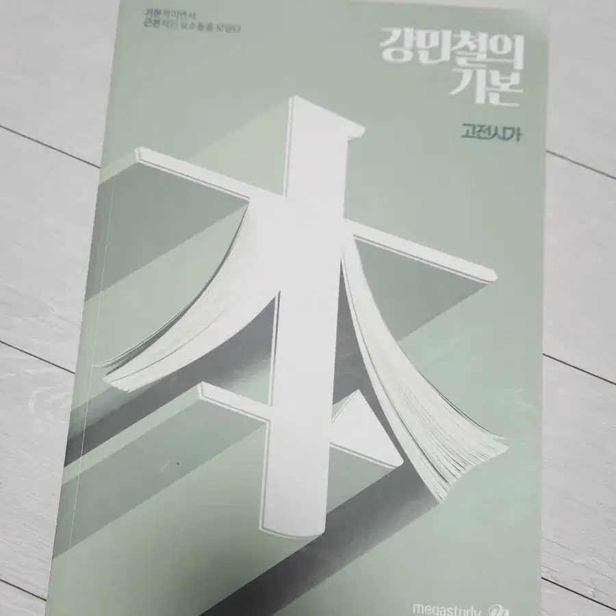 Kang Min-chul Kang Gibon Classical Poetry