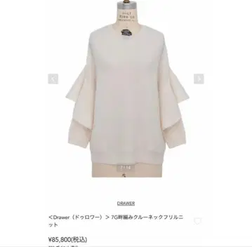 드로어 drawer 프릴 니트