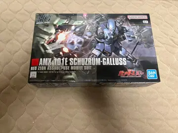 HGUC 슈투름 갈루스