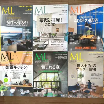 모던 리빙 MODERN LIVING 6권 세트 4