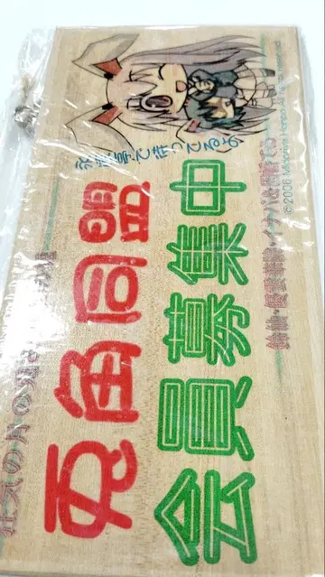 동방 프로젝트 목찰 스이혼포 스즈센 유운인 이나바&이나바 테위