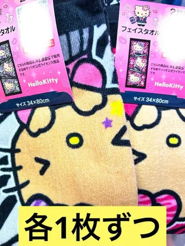 선착순! 헬로키티 페이스 타월 시마무라 헤이세이 갸루 새상품 2개