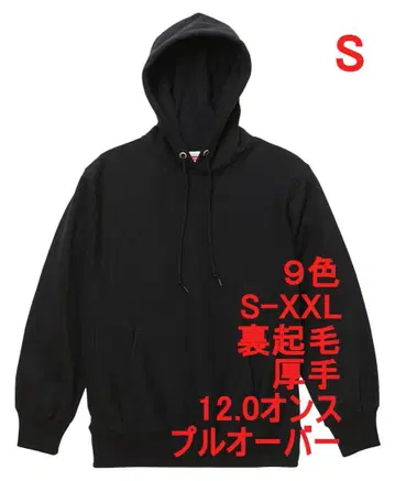 후드티 풀오버 속기모 두꺼운 원단 육후 12온스 무지 S 블랙