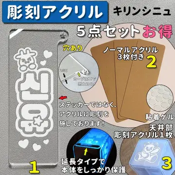 5종 세트 시뉴 TWS 응원봉 아크릴 천장 조각