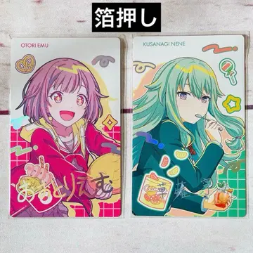 프로세카 호우 에무 쿠사나기 네네 에피카 금박