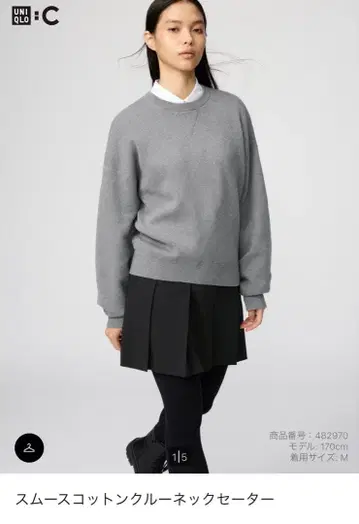 유니클로c 스무스 코튼 크루넥 스웨터