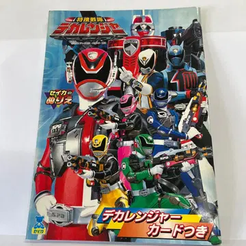 특수전대 데카레인저 색칠놀이 칠하기 그림 카드 포함