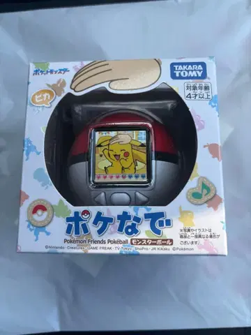 [ 미개봉 새상품 ] 포케나데 몬스터볼