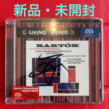 바르토크 관현악을 위한 협주곡 라이너 지휘 CSO