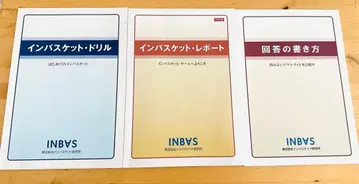 인바스켓 문제집 드릴 세트