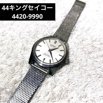 작동 44 킹 세이코 4420-9990 크로노미터 KS 27
