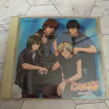 히카루의 바둑 빛나는 미래로 캐릭터송 앨범