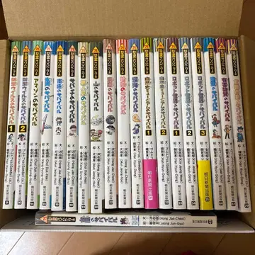 [ 20권 ] 서바이벌 시리즈