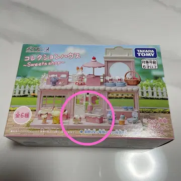 포켓피스 컬렉션 하우스 Sweets shop 마호밀 마호이핑