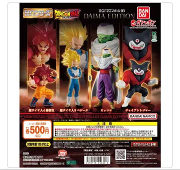 새상품 미개봉 드래곤볼 DAIMA 베지터 피콜로 자이언트 고머