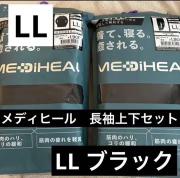 새상품 [ LL ] 블랙 메디힐 리커버리 룸웨어 남성용 블랙