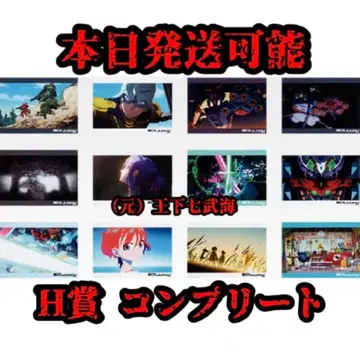 제일복권 기동전사 Gundam 건담 H상 전 12종 컴플리트