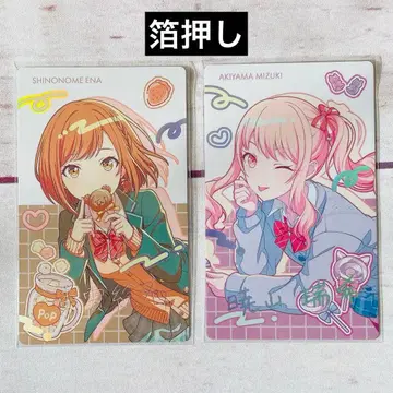 프로세카 시노노메 에나 아키야마 미즈키 에피카 금박