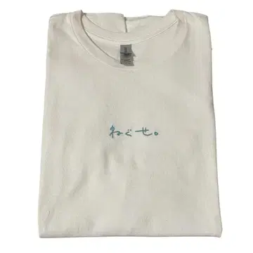 네구세. 밴딩 T셔츠